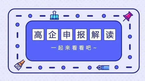 长沙高新区高新技术企业认定有哪些补助？
