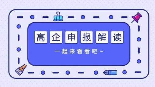 长沙高新区高新技术企业认定有哪些补助？